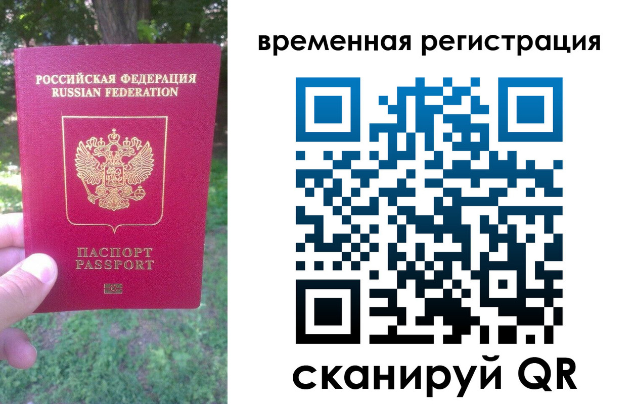 прописка ребенка в Долинске