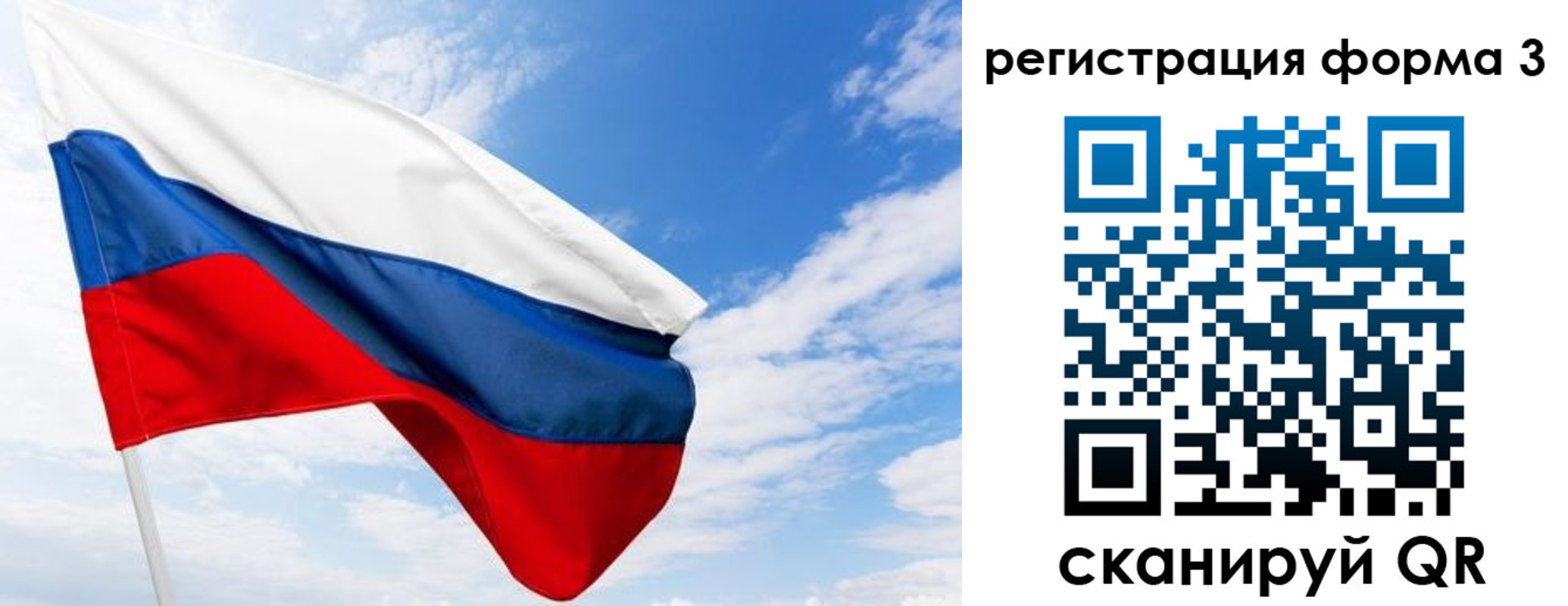 прописка для работы в Долинске