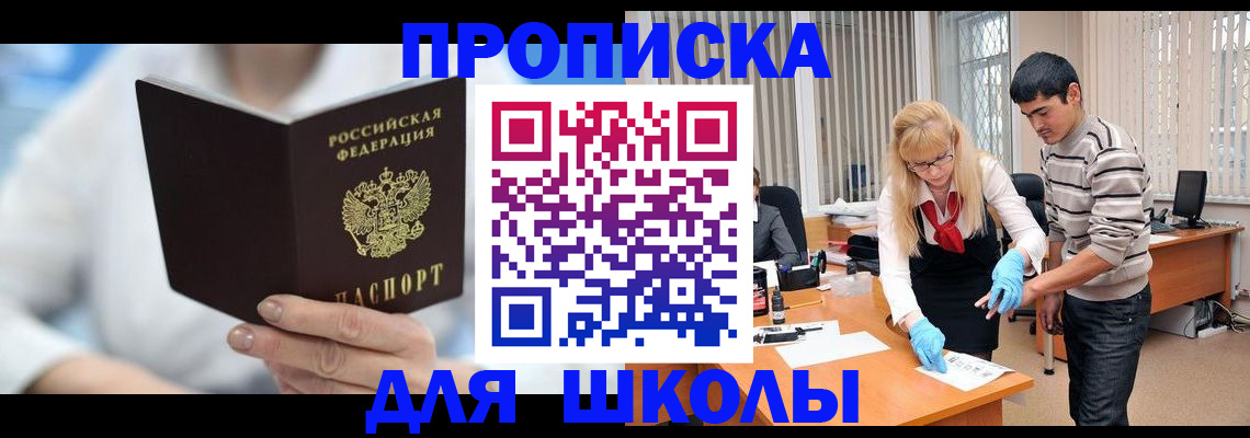 прописка гарантия в Долинске