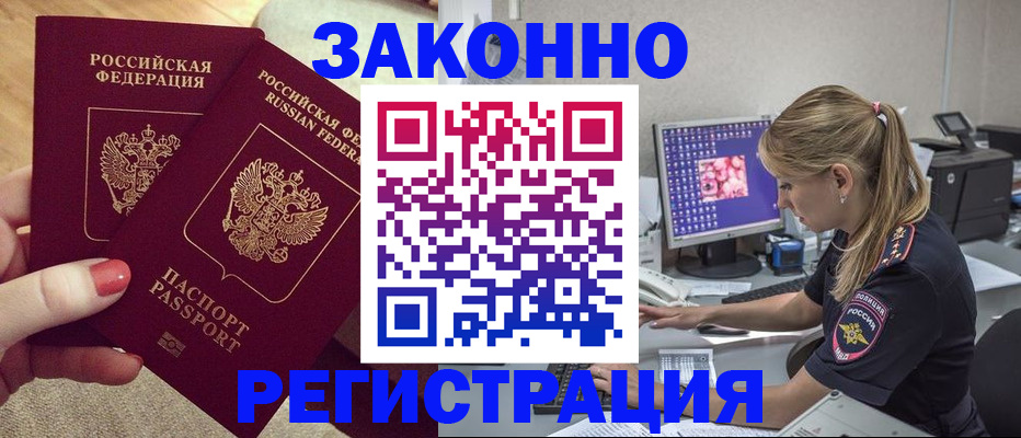 где прописаться в Долинске