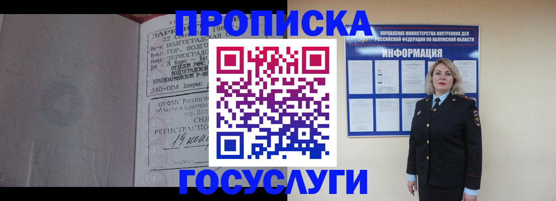 прописка для кредита в Долинске