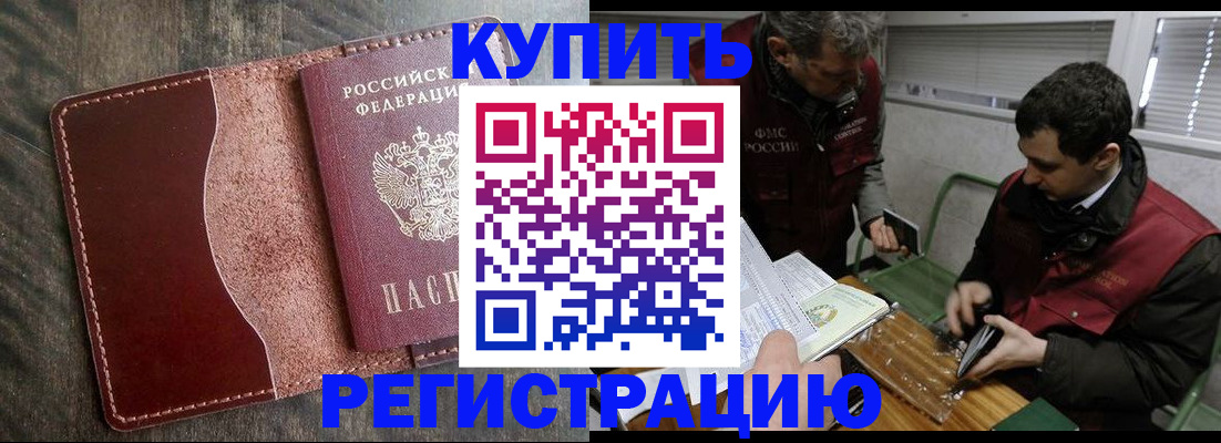 временная регистрация для школы в Долинске