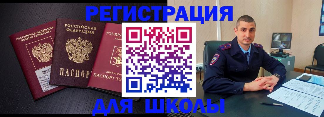 временная регистрация законно в Долинске